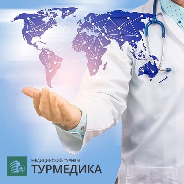 Турмедика