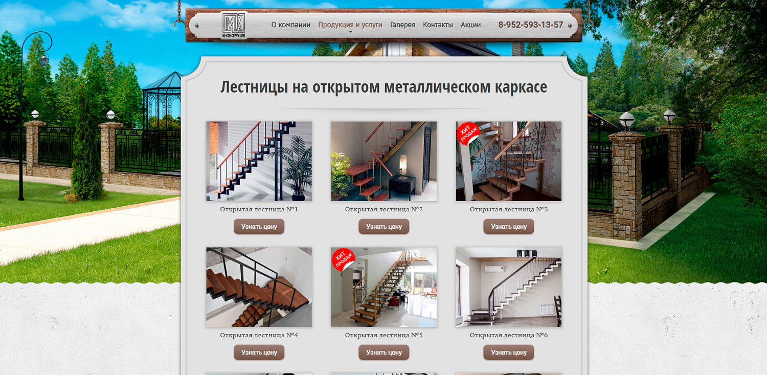 Металлоконструкции